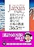 1日1ページ、読むだけで身につく日本の教養365 by 齋藤 孝 1日1ページ、読むだけで身につく日本の教養365 by 齋藤 孝