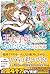 王太子妃になんてなりたくない!!　王太子妃編: 4