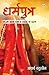Dharmputra (धर्मपुत्र) (Hindi Edition)