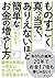 ものすごく真っ当で、ありえないほど簡単な お金の増やし方