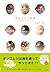 ダンゴムシの本 まるまる一冊だんごむしガイド~探し方、飼い方、生態まで