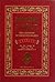 福尔摩斯经典探案集: The Case-Book of Sherlock Holmes