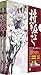 Jinjiang annual Click top works: General on (set of 2)(Chinese Edition)