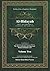 Al-Hidayah – The Guidance – Volume 2