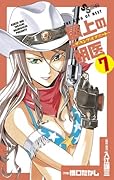 Ming Medical - The King of neat to 7 of the top (Shonen Sunday Comics) (2011) ISBN: 4091233856 [Japanese Import]