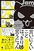 言いにくいことはっきり言うにゃん