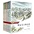 曹文轩文集（套装共7册）