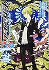 ダンガンロンパ十神 (中) 希望ヶ峰学園VS.絶望ハイスクール (星海社FICTIONS)