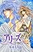 アリーズZERO~星の神話~ 2 (プリンセスコミックス)