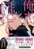 俺を見て。 (G-Lish Comics)
