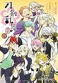 刀剣乱舞-花丸- 4 [Touken Ranbu: Hanamaru 4]
