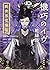 機巧のイヴ by Rokurō Inui