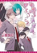 ももいろ倶楽部にようこそ(4)