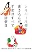 シルバー川柳８　書き込んだ予定はすべて診察日
