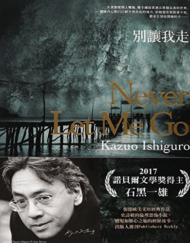 別讓我走