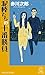 泥棒たちの十番勝負 (トクマ・ノベルズ)