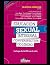 Educación sexual integral con perspectiva de género by Graciela Morgade