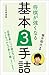 藤井 'Ong Thick Recommended. 将棋 Will Be Strong Basic 3 Hands If
