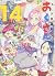 おくさん 14