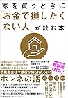 Buy Make Your Hom...