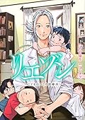 リエゾン ―こどものこころ診療所― 金曜ナイトドラマ『リエゾン－こどものこころ診療所－』｜テレビ朝日