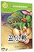 The Ugly Duckling (Chinese Edition)