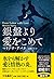 銀盤より愛をこめて (海外文庫)