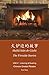 火炉边的故事 The Fireside Stories: HSK4+Reading & Listening (Chinese Graded Readers)