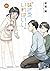 妹さえいればいい。 (11) (ガガガ文庫)
