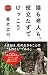 猫も老人も、役立たずでけっこう: NHK ネコメンタリ...