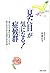 「見た目」が気になる!症候群(シンドローム)―他人にどう思われるか、とても気になる心から自由になれる本