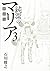 新装版 純潔のマリア(3) (KCデラックス)