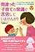Machigatta kosodate no joÌ„shiki de kuroÌ„ shite imasenka : zero rokusai higesensei no nikoniko ikuji soÌ„danshitsu mama mo kodomo mo shiawase ni naru