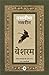 Besharam : 'Lajja' Upanyaas Ki Uttar-Katha.. (Hindi Edition)