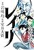 レイリ(5): 少年チャンピオン・コミックス・エクストラ
