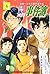 金田一少年の事件簿外伝 犯人たちの事件簿(4) (講談...