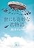 世にも奇妙な君物語 (講談社文庫)