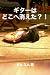 ギターはどこへ消えた？！