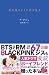 花を見るように君を見る by ナ・テジュ