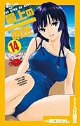 Ming Medical - The King of neat to 14 of the best (Shonen Sunday Comics) (2013) ISBN: 4091242995 [Japanese Import]