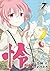怜-Toki-(7)