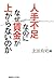 人手不足なのになぜ賃金が上がらないのか