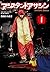 アシスタントアサシン (少年チャンピオン・コミックス・エクストラ)