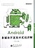 Android Multimedia Developm...