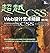 CSS-Transcending the Fine Art of Web Design (Chinese Edition)