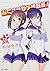 おくさまが生徒会長! (13) 特装版 (REXコミックス)