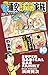 毎度!浦安鉄筋家族 10 (少年チャンピオン・コミックス)