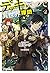 デッキひとつで異世界探訪 (2)