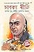 Chanakya Neeti with Chanakya Sutra Sahit (Bengali Edition)