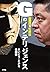 ゴルゴ１３×佐藤優　Ｇのインテリジェンス